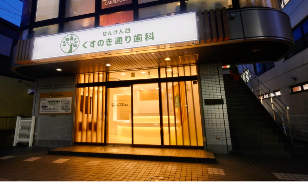 8月2日から開院致しました